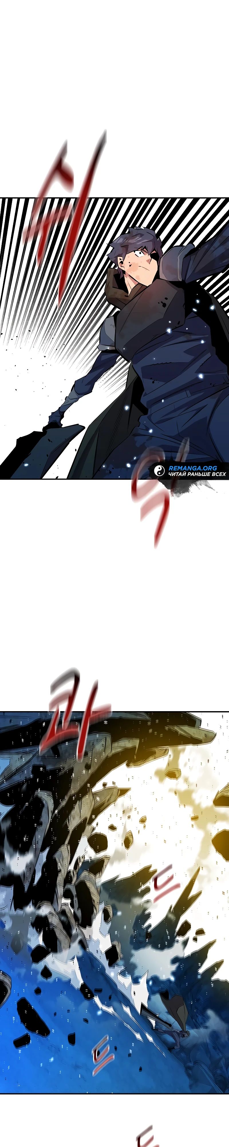 Манга Автоохота с клонами - Глава 161 Страница 11