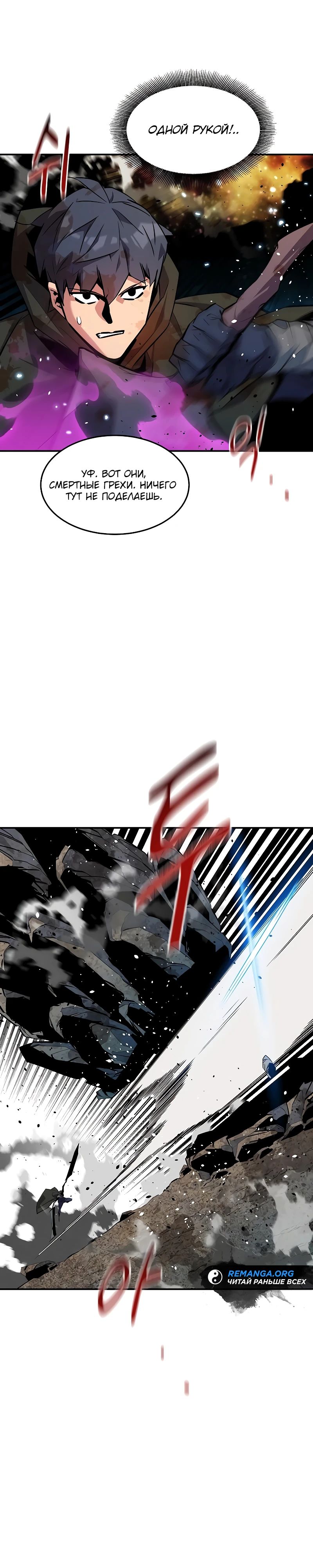 Манга Автоохота с клонами - Глава 161 Страница 14