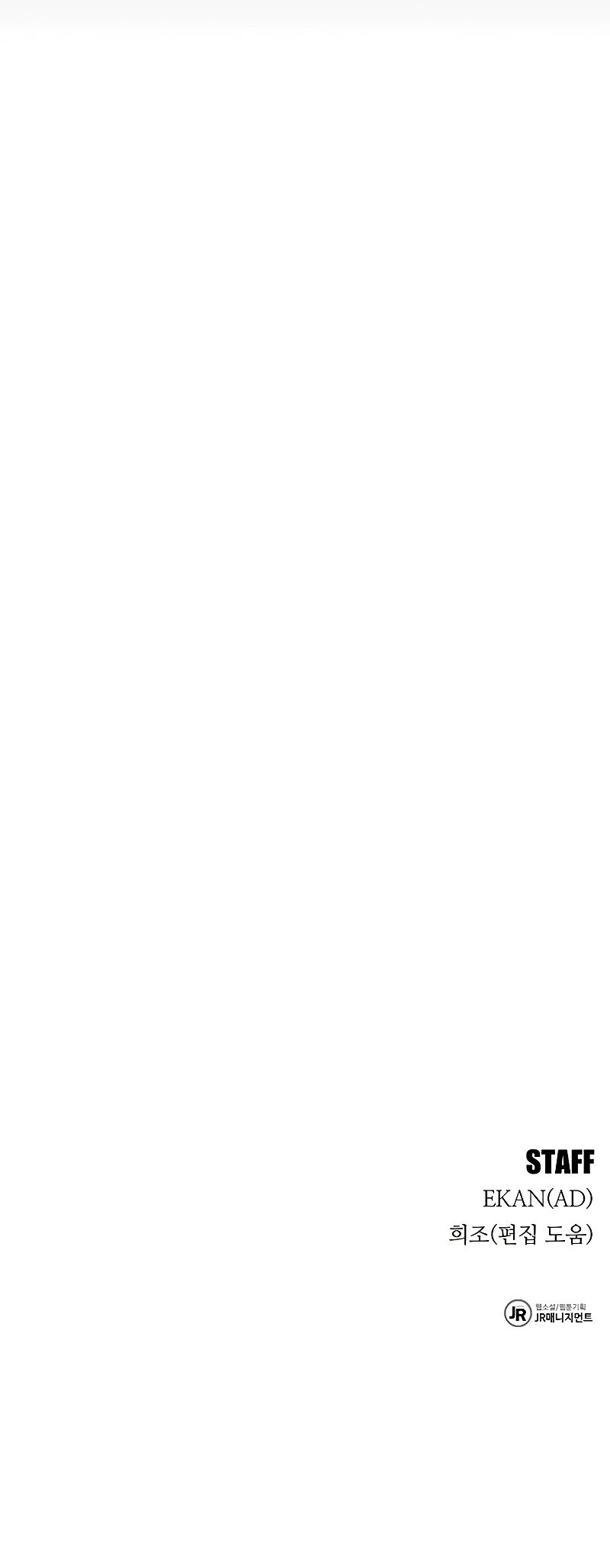 Манга Автоохота с клонами - Глава 161 Страница 49