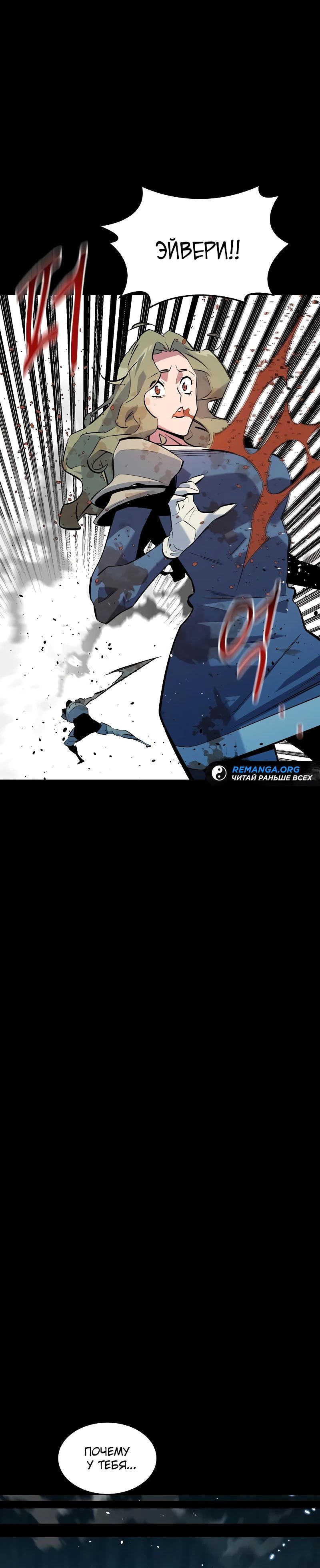 Манга Автоохота с клонами - Глава 161 Страница 35