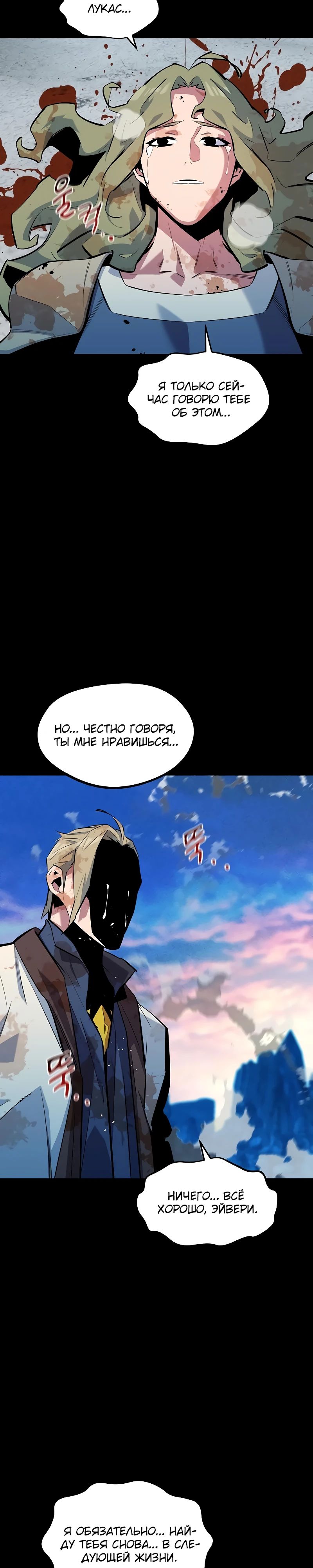 Манга Автоохота с клонами - Глава 161 Страница 43