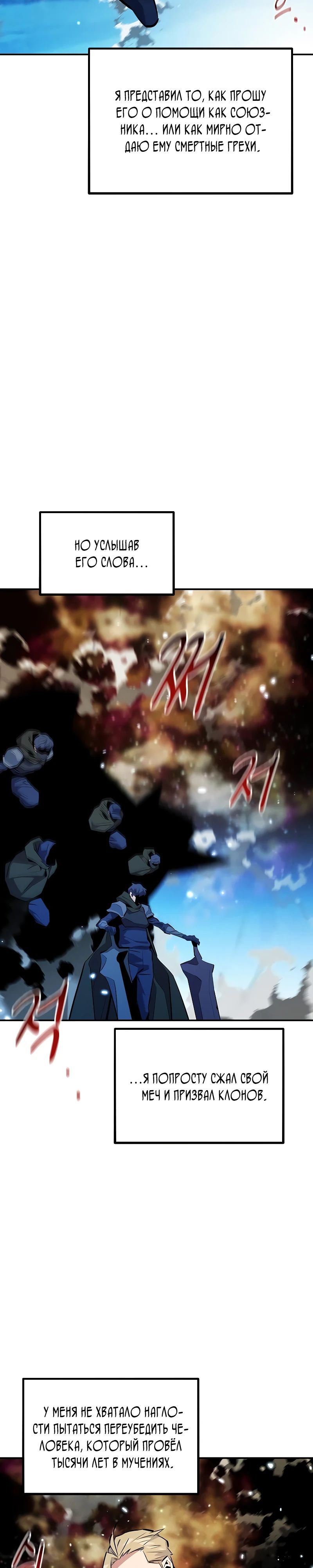 Манга Автоохота с клонами - Глава 161 Страница 9