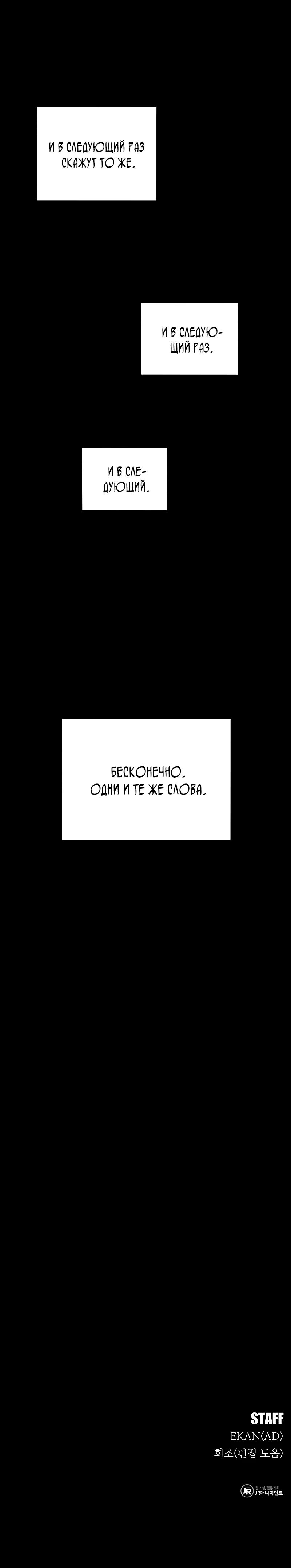 Манга Автоохота с клонами - Глава 162 Страница 47