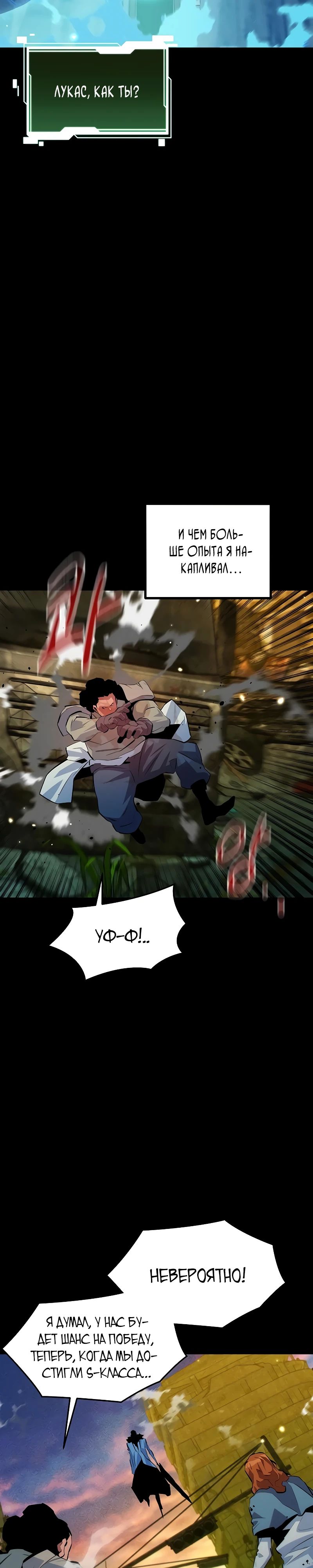 Манга Автоохота с клонами - Глава 162 Страница 36