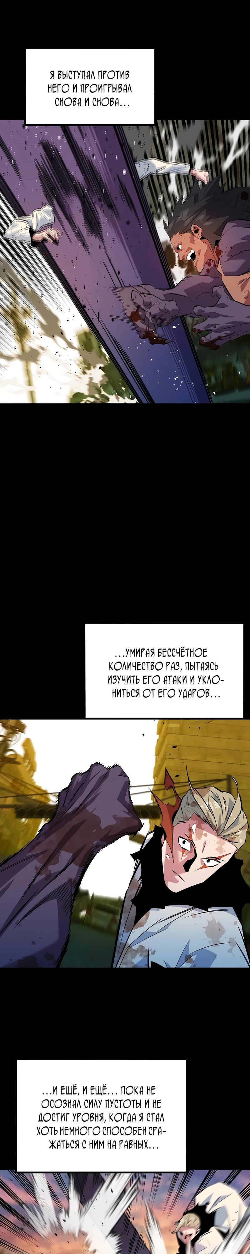 Манга Автоохота с клонами - Глава 162 Страница 19