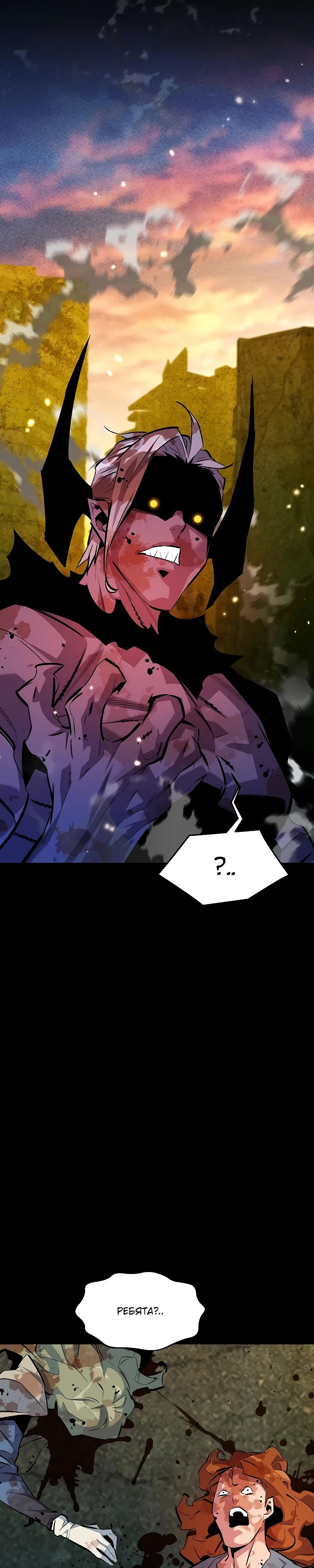 Манга Автоохота с клонами - Глава 162 Страница 24