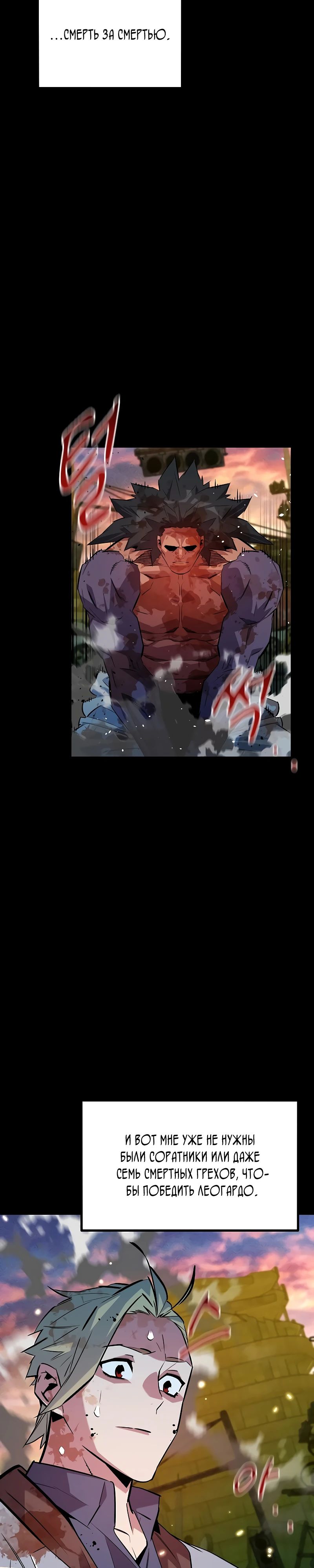 Манга Автоохота с клонами - Глава 162 Страница 41