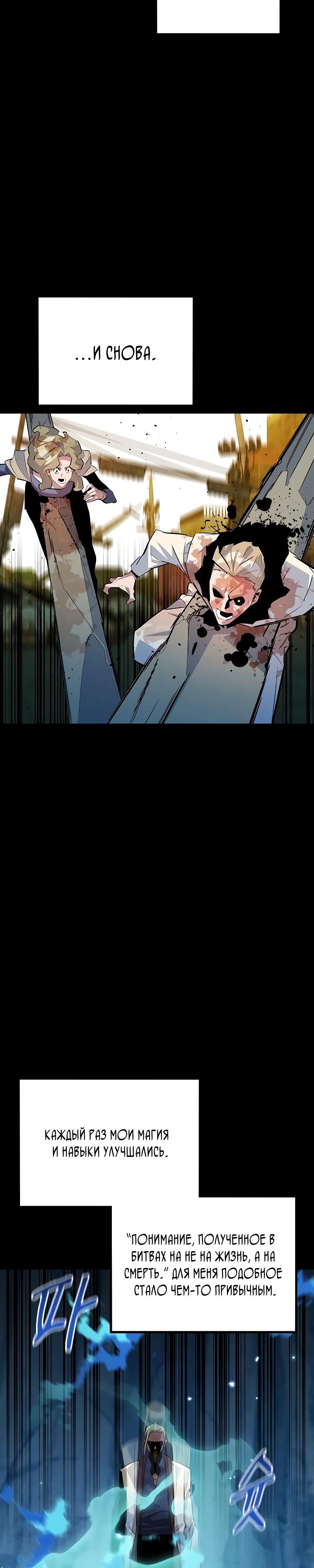 Манга Автоохота с клонами - Глава 162 Страница 35