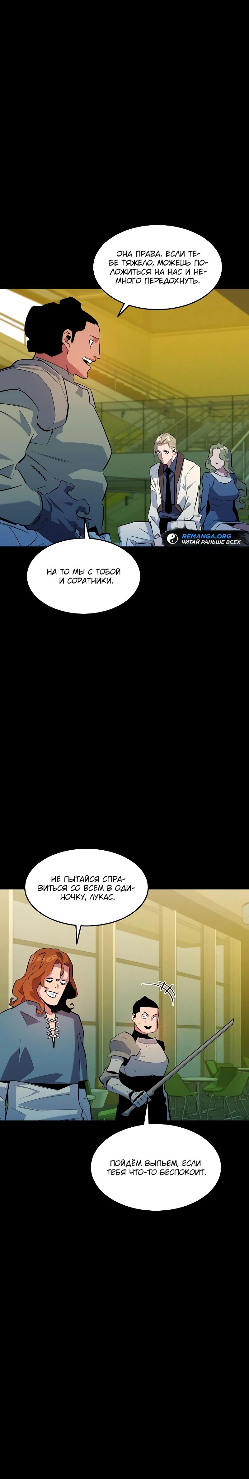 Манга Автоохота с клонами - Глава 162 Страница 45