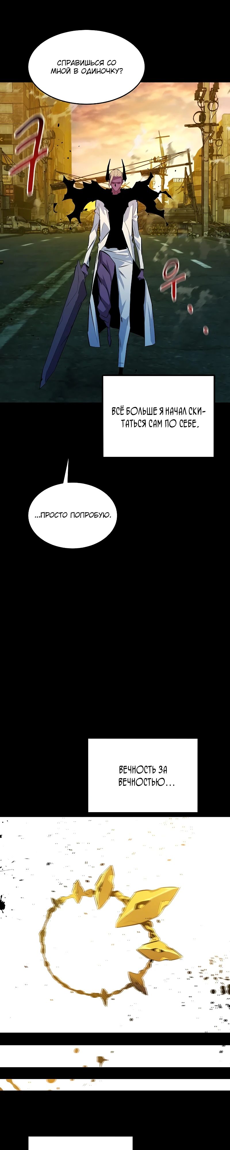 Манга Автоохота с клонами - Глава 162 Страница 40