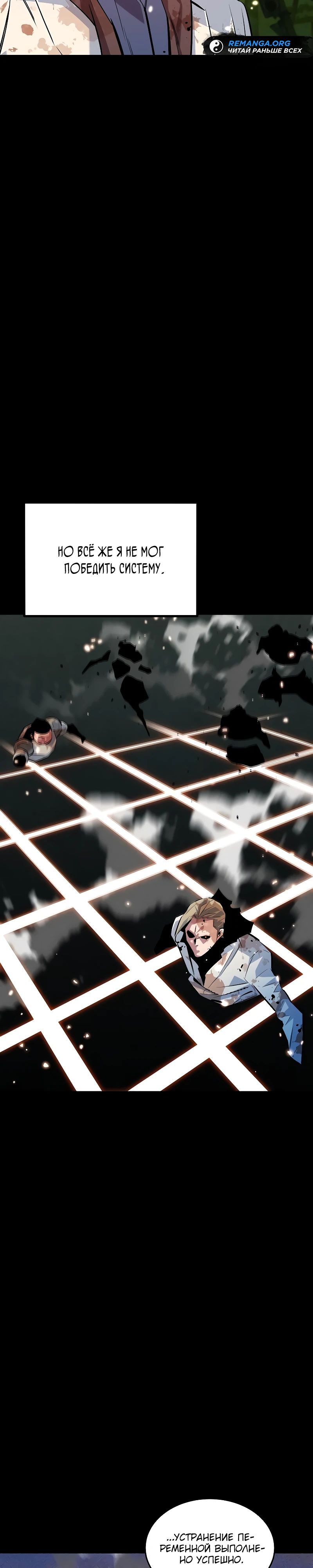Манга Автоохота с клонами - Глава 162 Страница 42