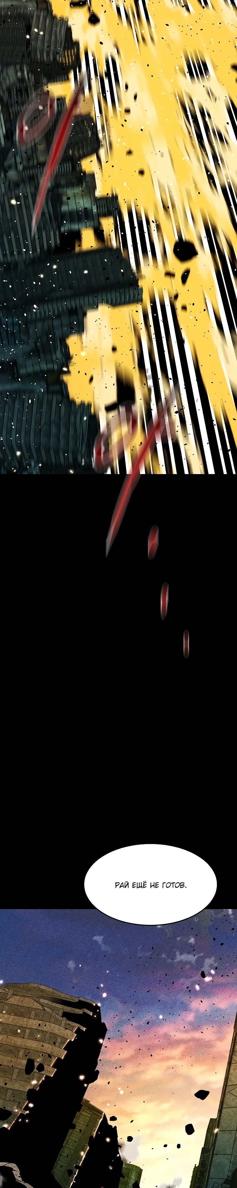 Манга Автоохота с клонами - Глава 162 Страница 29