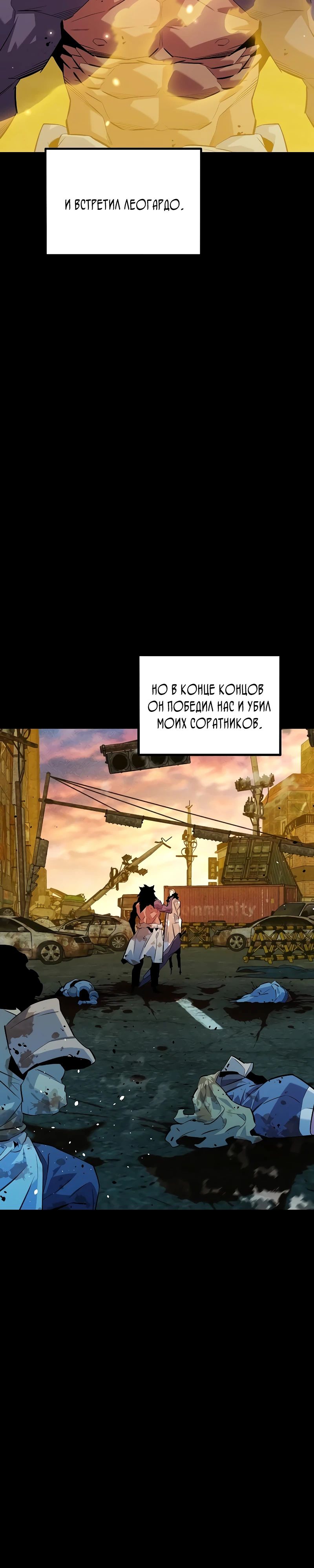 Манга Автоохота с клонами - Глава 162 Страница 18