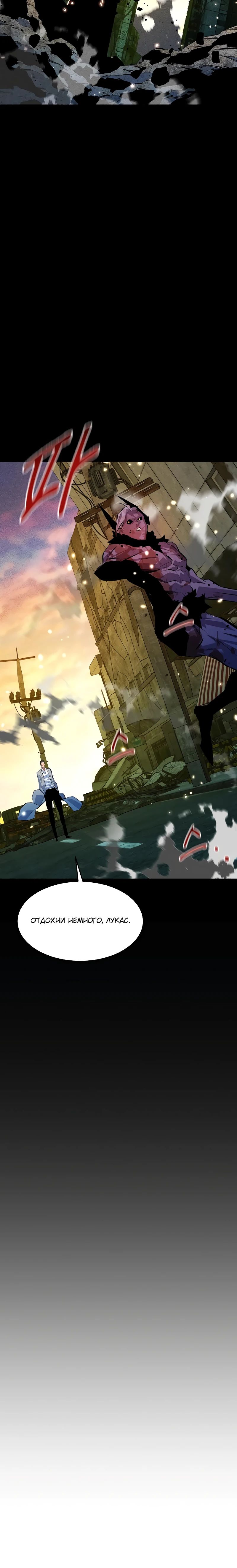 Манга Автоохота с клонами - Глава 162 Страница 30