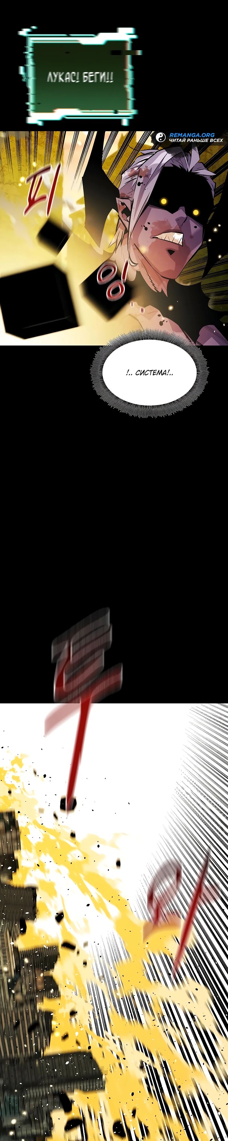 Манга Автоохота с клонами - Глава 162 Страница 28