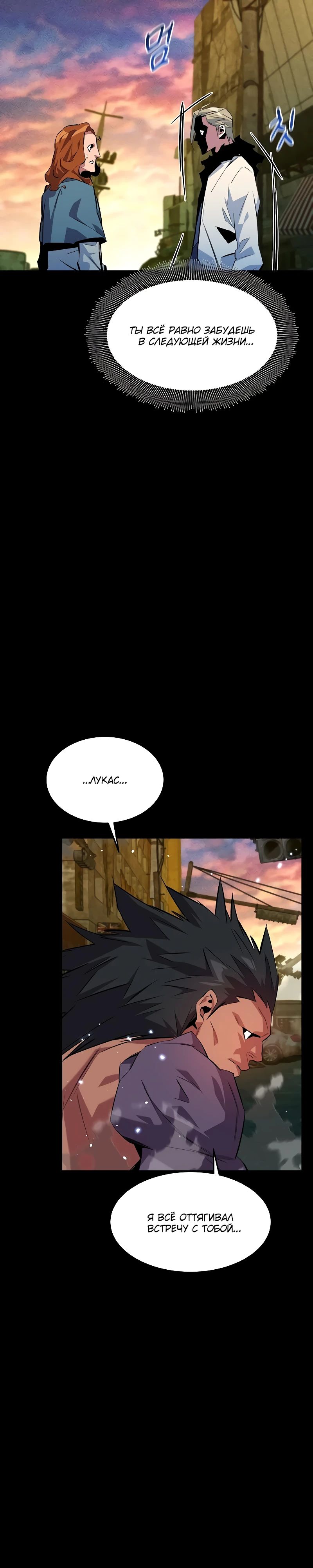 Манга Автоохота с клонами - Глава 162 Страница 39