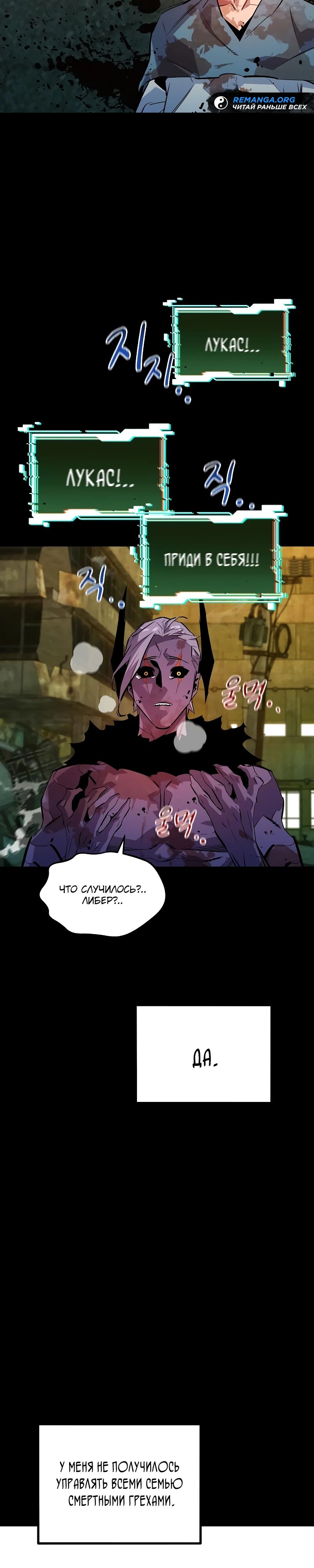 Манга Автоохота с клонами - Глава 162 Страница 25