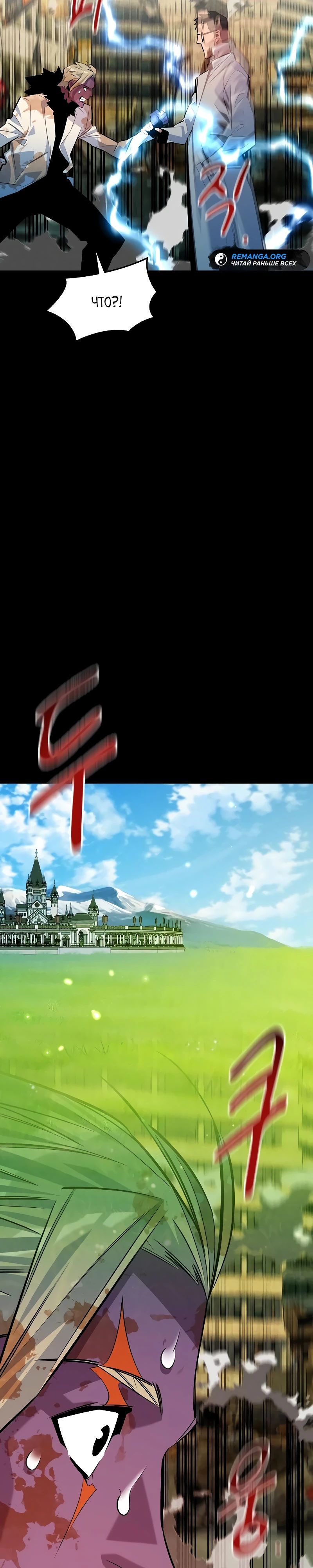 Манга Автоохота с клонами - Глава 163 Страница 27