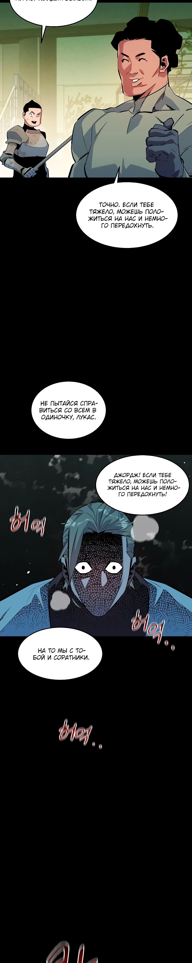 Манга Автоохота с клонами - Глава 163 Страница 3