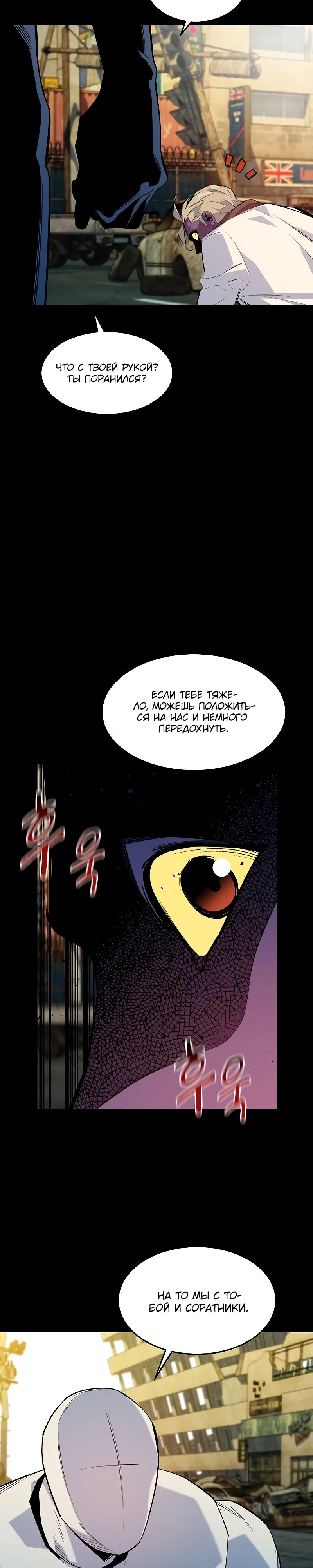 Манга Автоохота с клонами - Глава 163 Страница 6