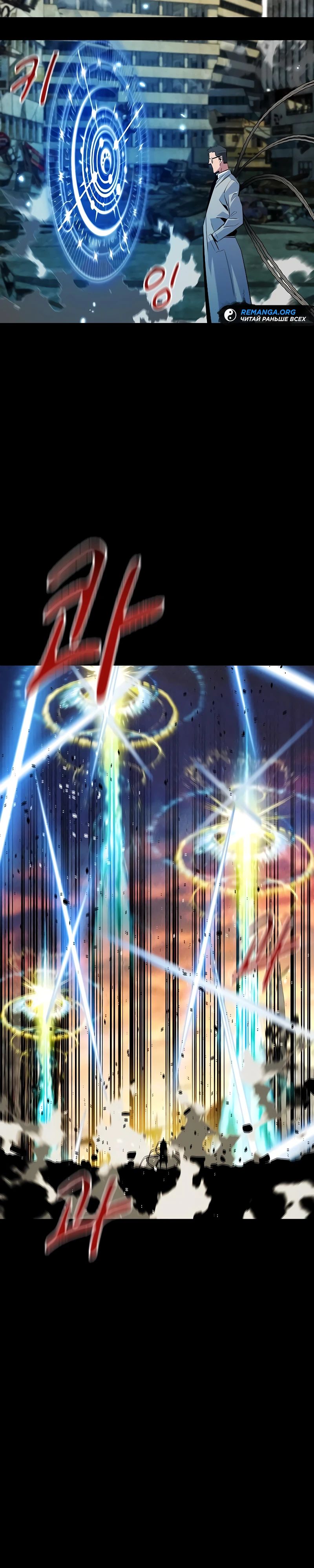 Манга Автоохота с клонами - Глава 163 Страница 17