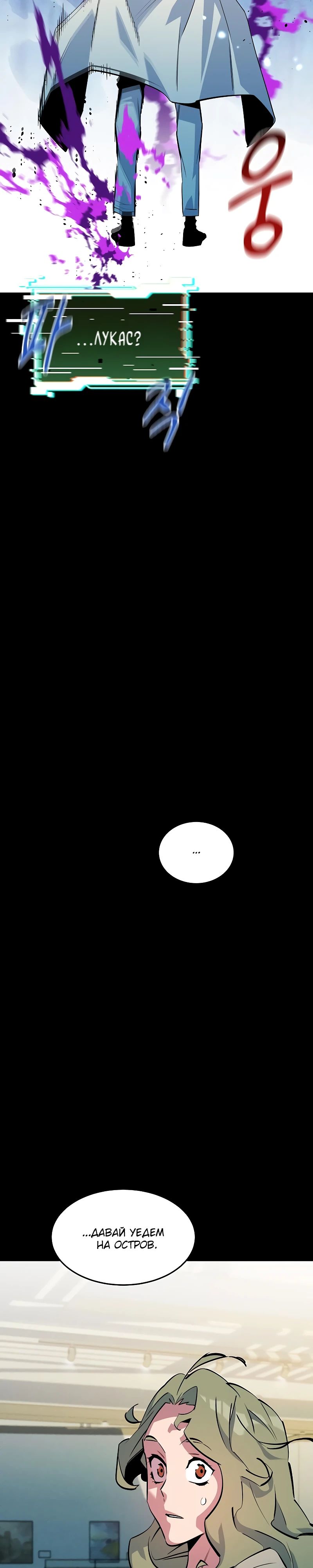 Манга Автоохота с клонами - Глава 163 Страница 32