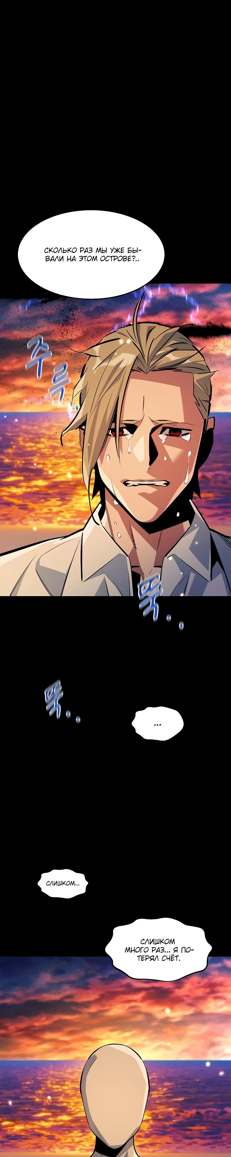 Манга Автоохота с клонами - Глава 163 Страница 41