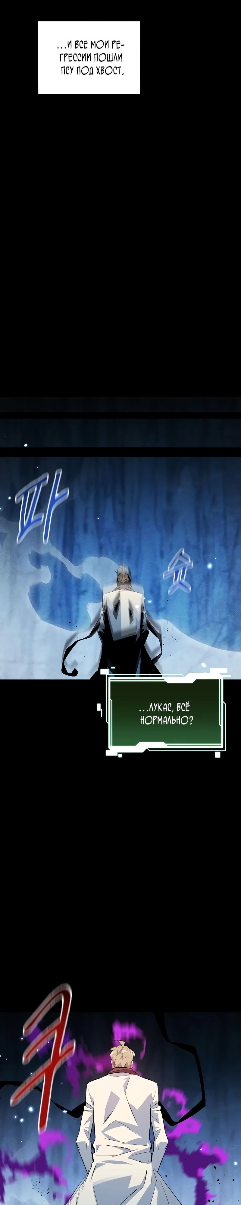 Манга Автоохота с клонами - Глава 163 Страница 31