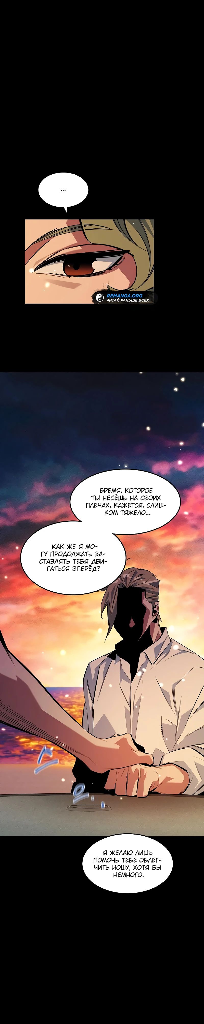 Манга Автоохота с клонами - Глава 163 Страница 37