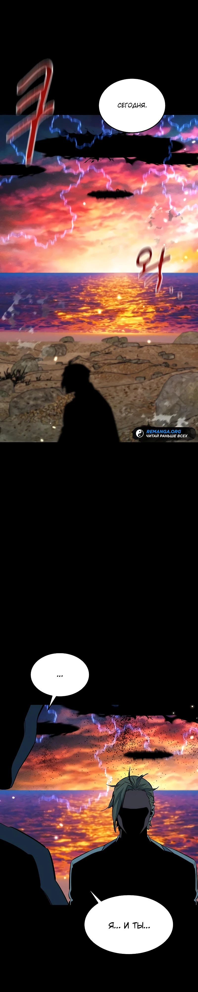 Манга Автоохота с клонами - Глава 163 Страница 40