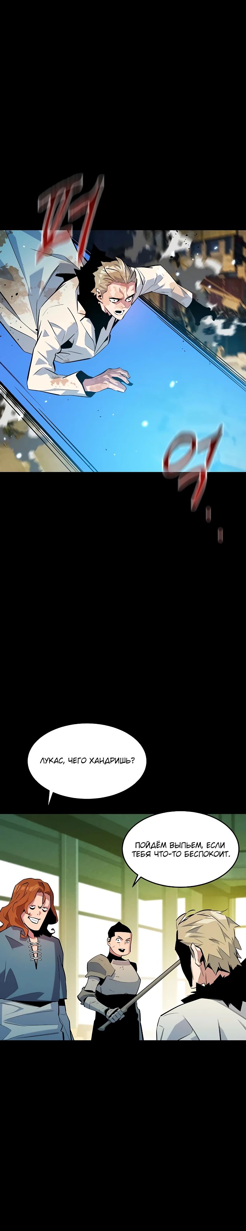 Манга Автоохота с клонами - Глава 163 Страница 1