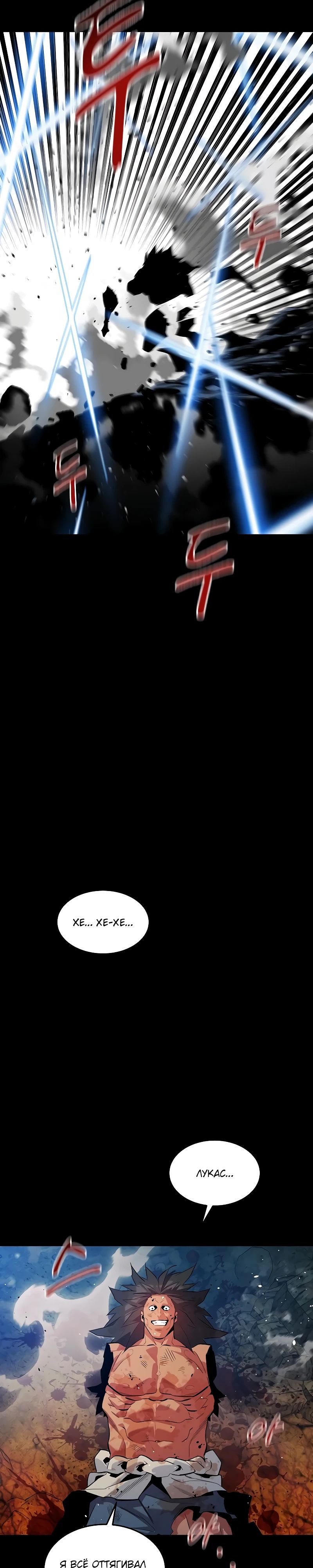 Манга Автоохота с клонами - Глава 163 Страница 15