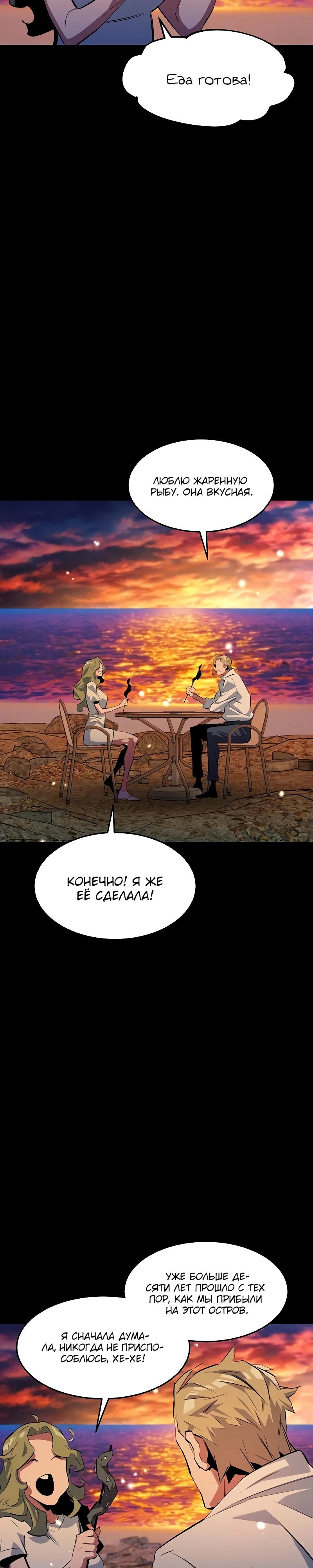 Манга Автоохота с клонами - Глава 163 Страница 35