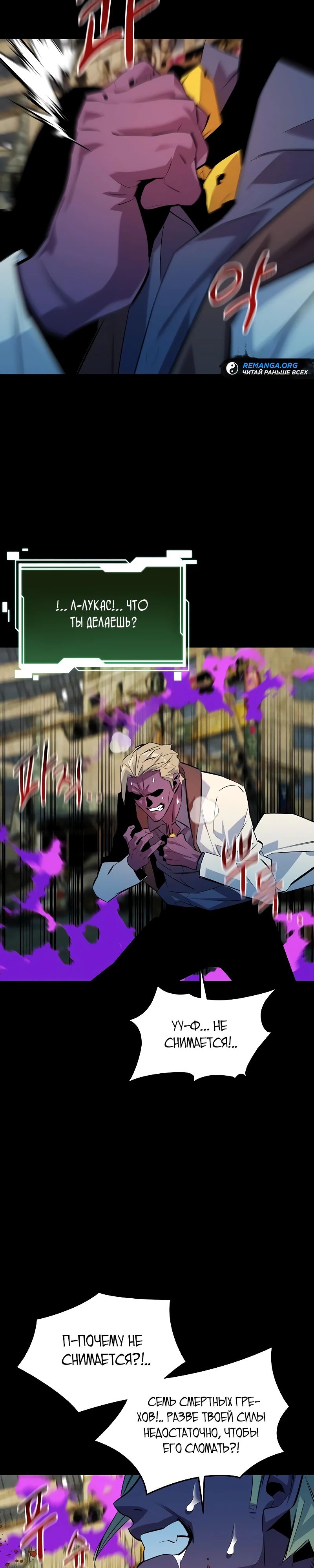 Манга Автоохота с клонами - Глава 163 Страница 4