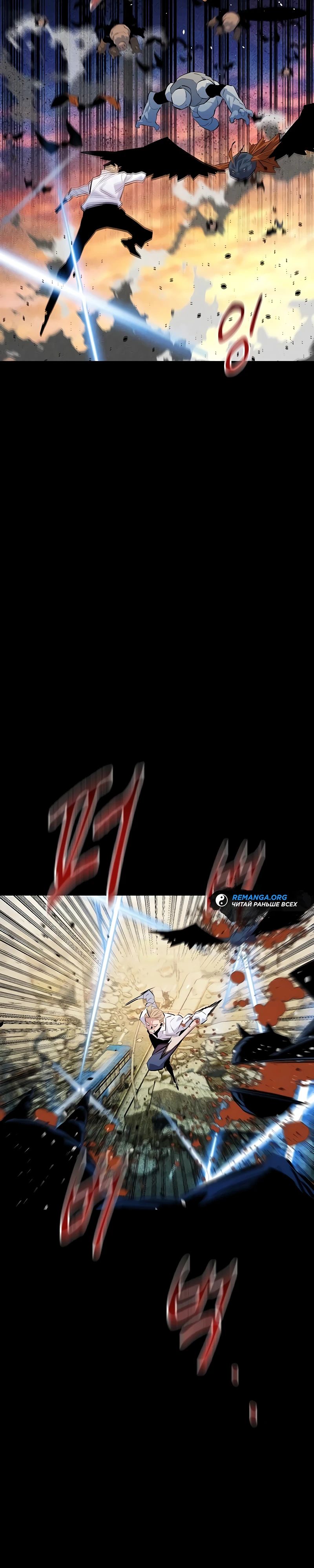 Манга Автоохота с клонами - Глава 164 Страница 10