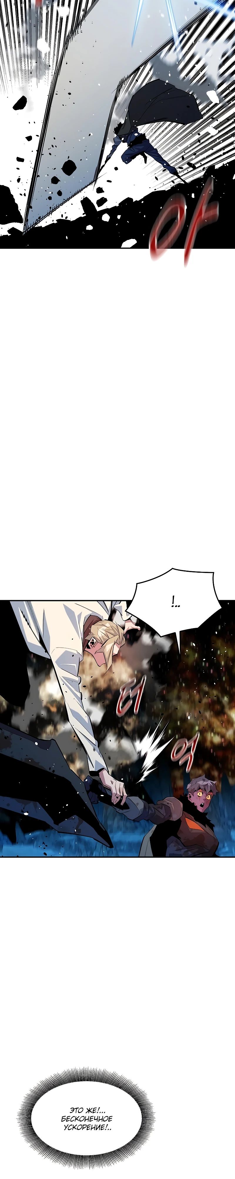 Манга Автоохота с клонами - Глава 164 Страница 28