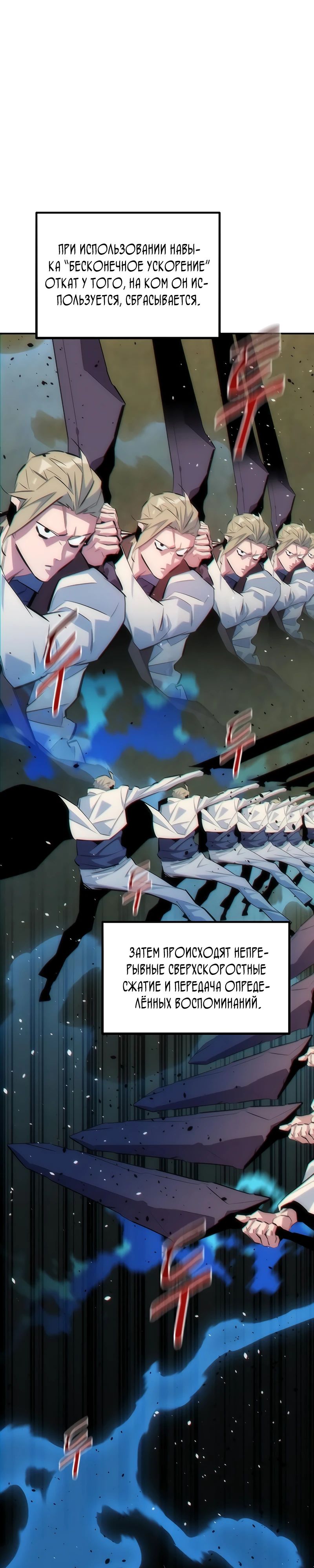 Манга Автоохота с клонами - Глава 164 Страница 31