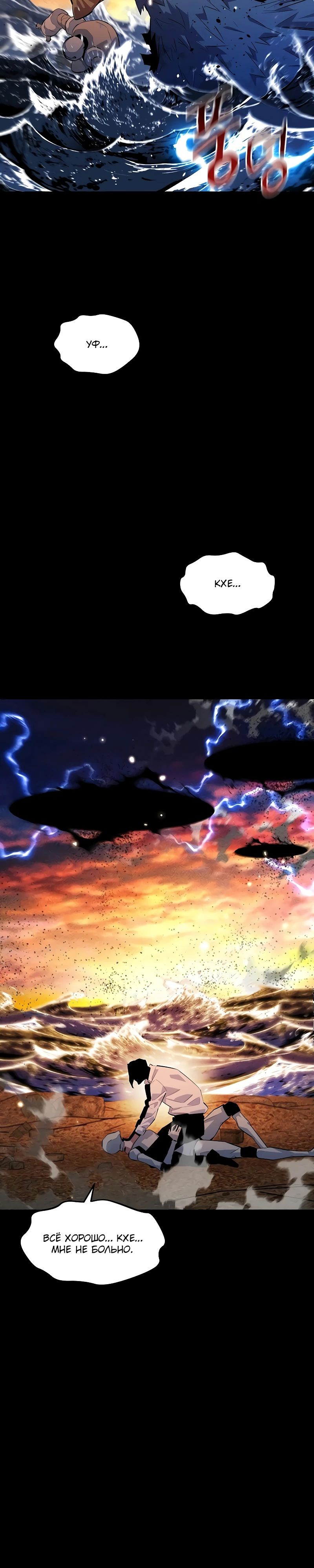 Манга Автоохота с клонами - Глава 164 Страница 5