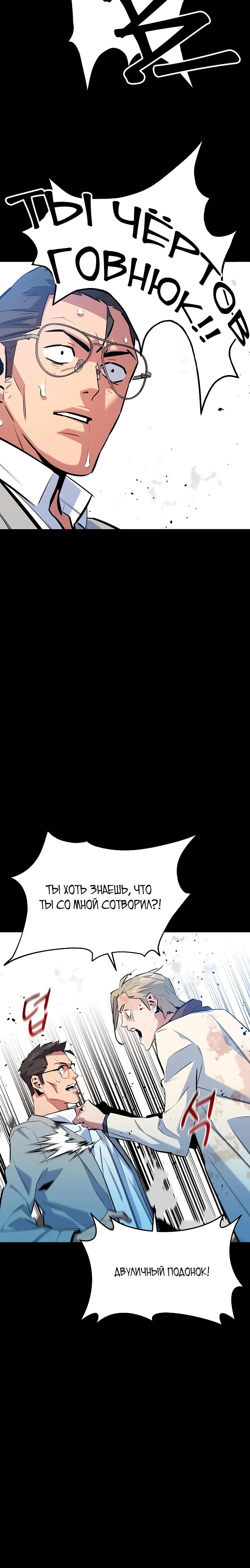 Манга Автоохота с клонами - Глава 164 Страница 14