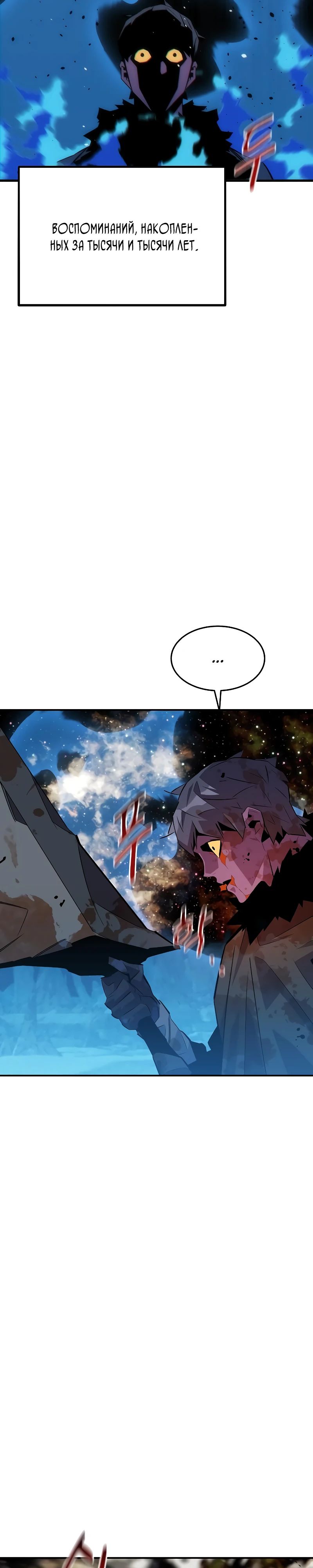 Манга Автоохота с клонами - Глава 164 Страница 32