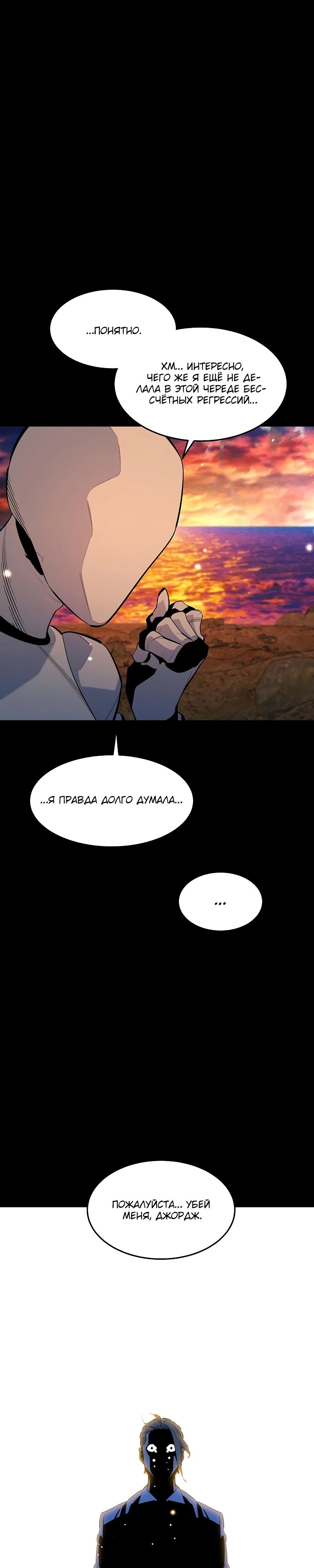 Манга Автоохота с клонами - Глава 164 Страница 2