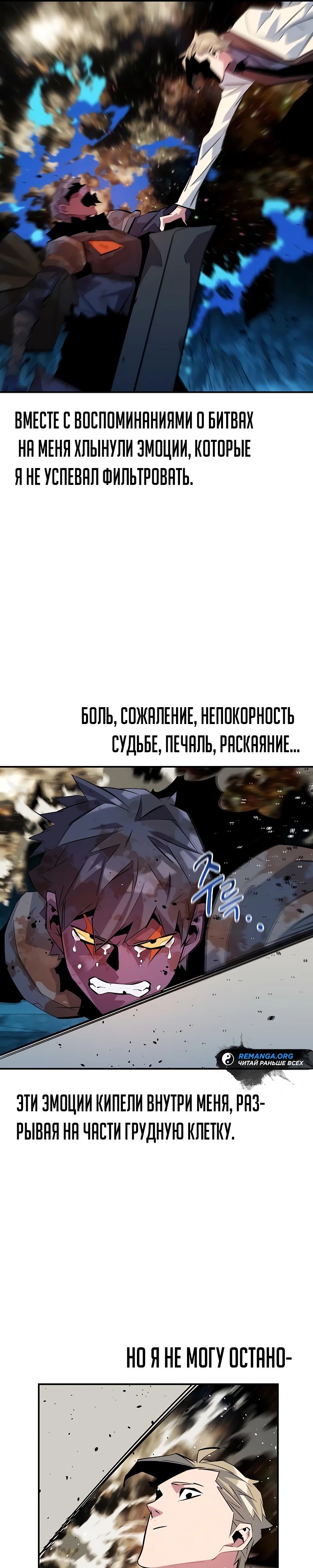 Манга Автоохота с клонами - Глава 164 Страница 37