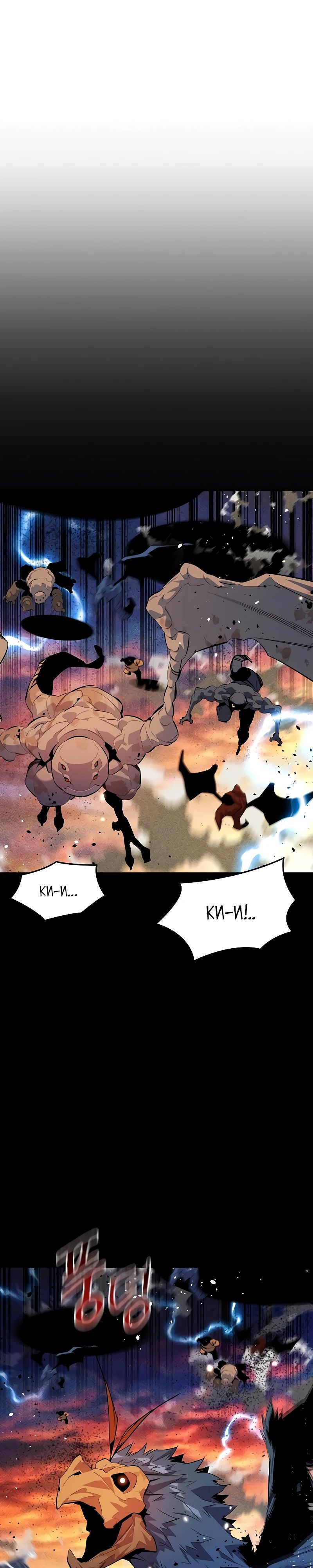 Манга Автоохота с клонами - Глава 164 Страница 4