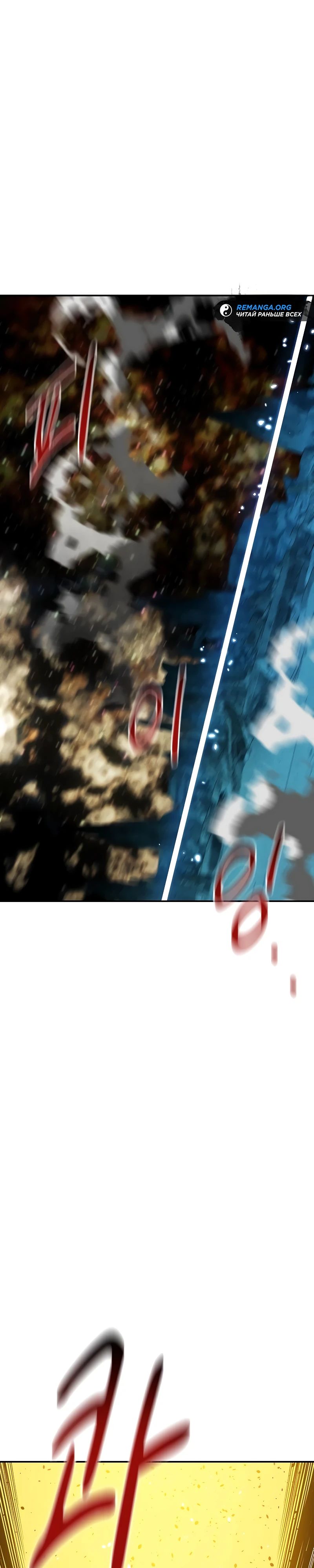 Манга Автоохота с клонами - Глава 164 Страница 40