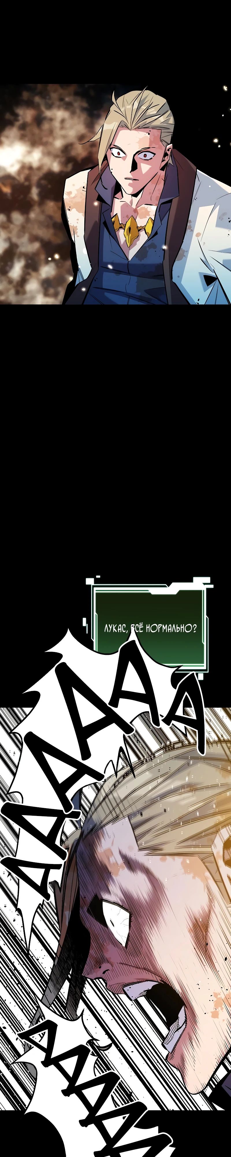 Манга Автоохота с клонами - Глава 164 Страница 13