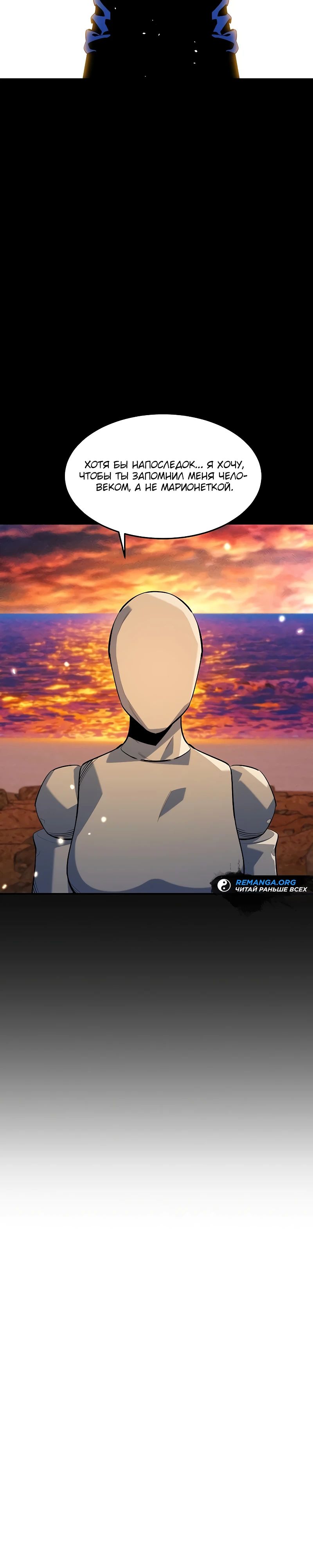 Манга Автоохота с клонами - Глава 164 Страница 3