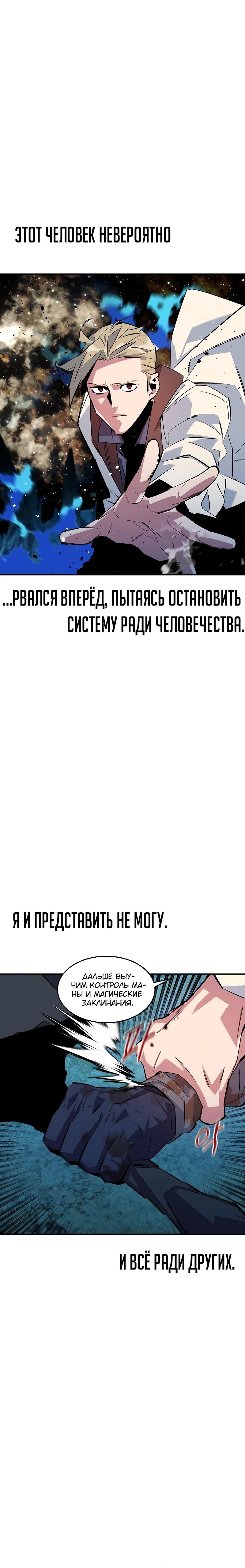 Манга Автоохота с клонами - Глава 164 Страница 36