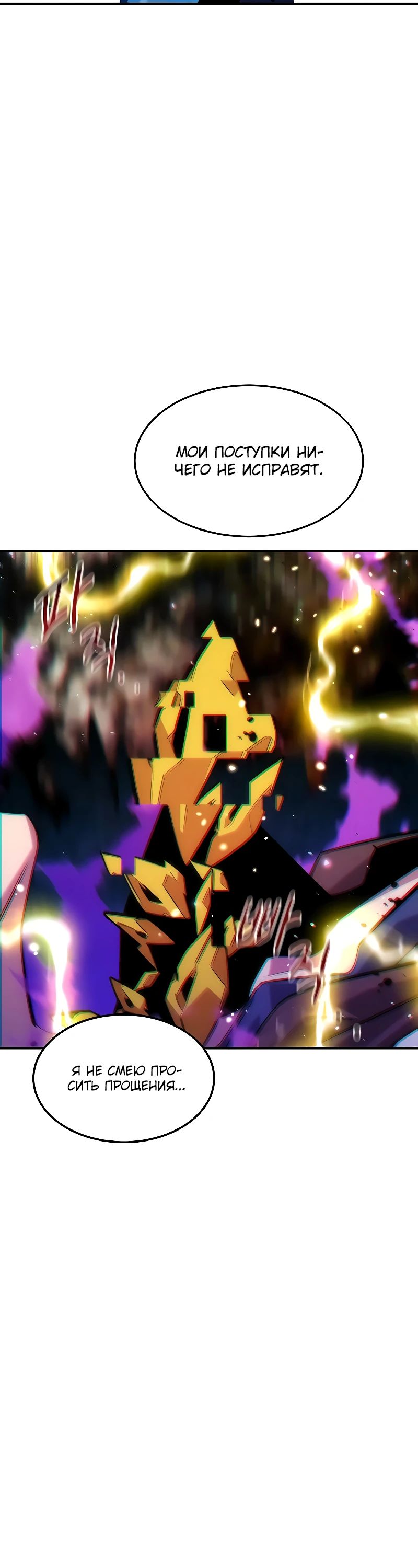 Манга Автоохота с клонами - Глава 165 Страница 36