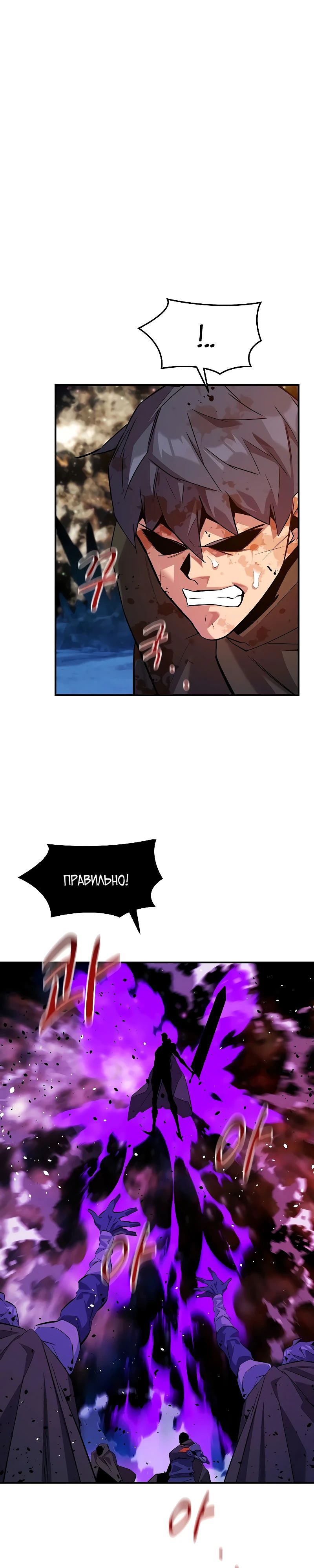 Манга Автоохота с клонами - Глава 165 Страница 6