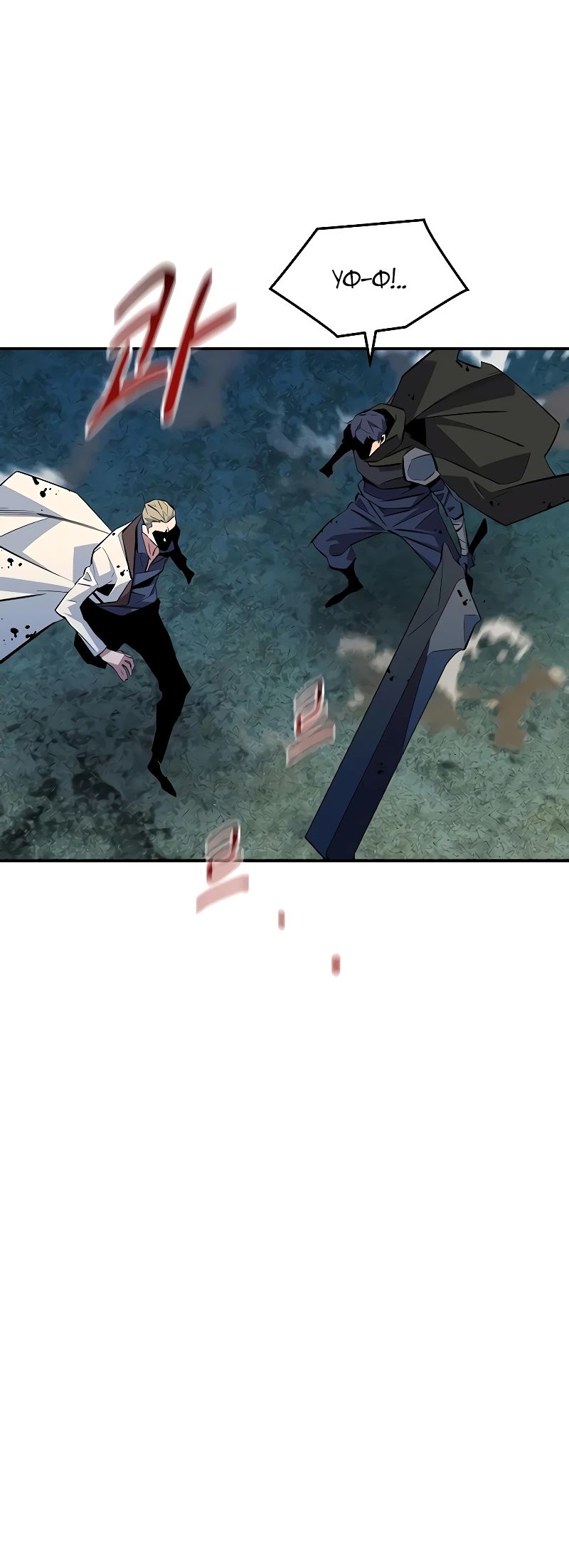 Манга Автоохота с клонами - Глава 165 Страница 9